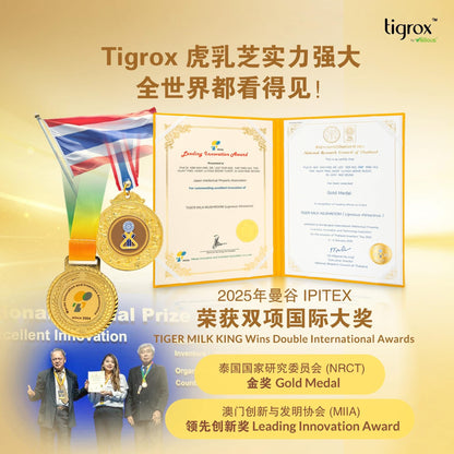 Wellous Tigrox 虎乳芝 护肺饮 - 止咳平喘、增强免疫力、润肺化痰